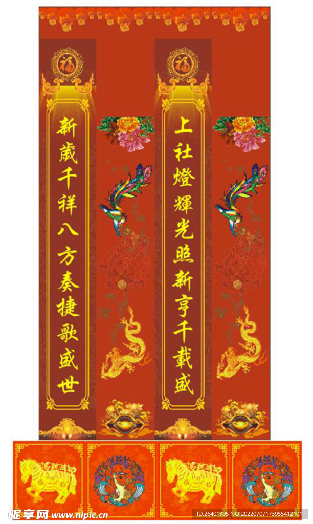 龙凤呈祥图背景图