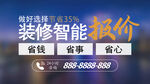 装修网站轮播图