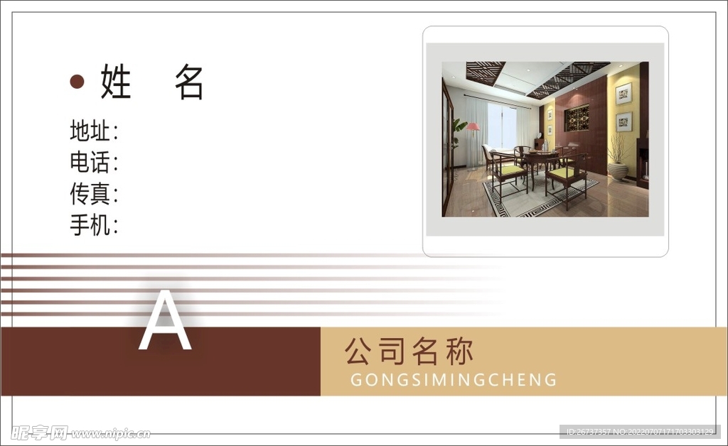 装修建筑设计施工名片模板