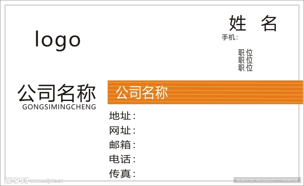 装修建筑设计施工名片模板