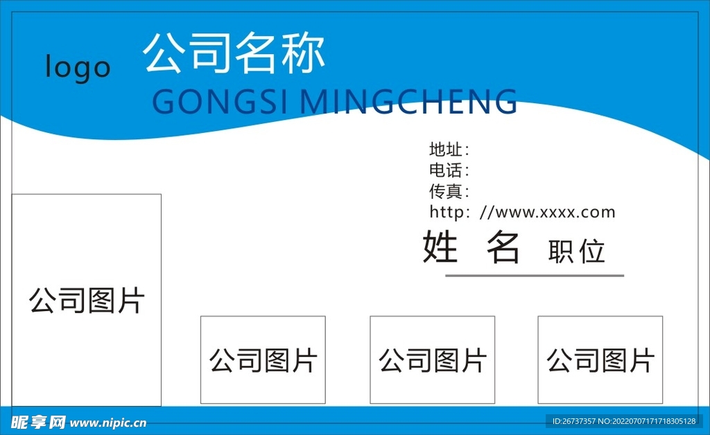 装修建筑设计施工名片模板