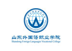 山东外国语职业学院 LOGO