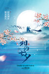七夕海报