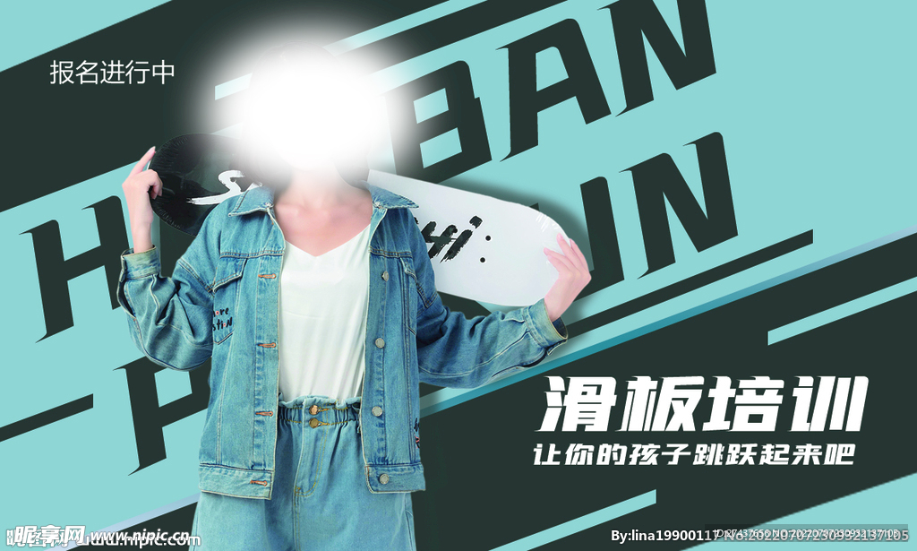 滑板女孩   单页   海报 
