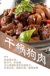 狗肉