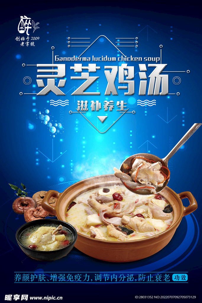 鸡汤