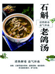 鸽汤