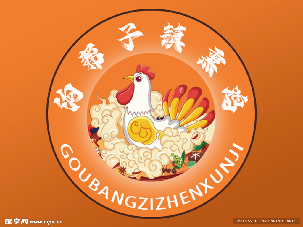 沟帮子镇熏鸡logo