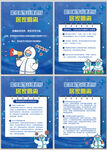 如何科学进行居家隔离海报