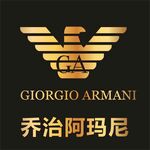 阿玛尼