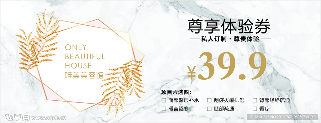 代金券