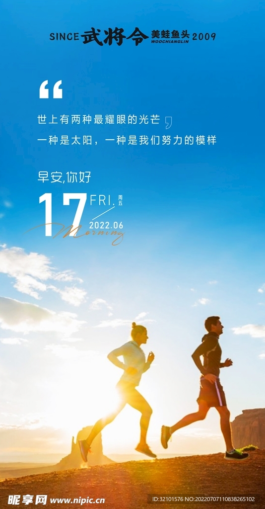 早安海报