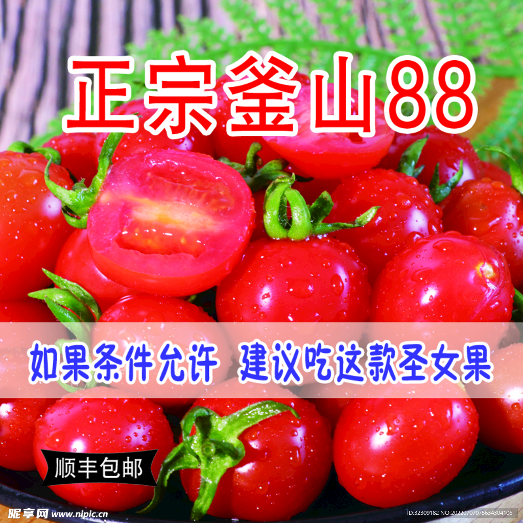 番茄小标