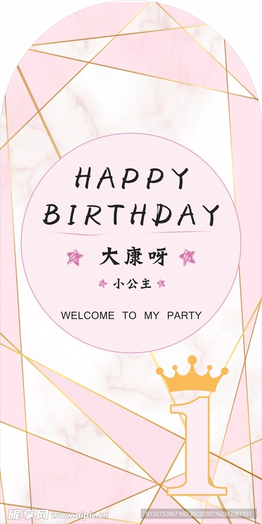 生日背景