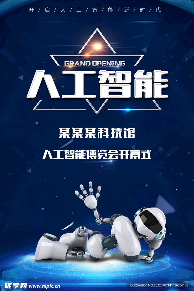 人工智能