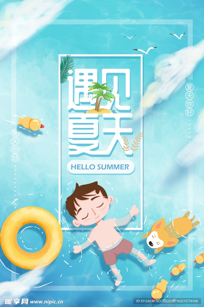 活动海报 