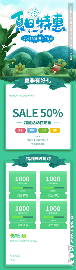 活动关联