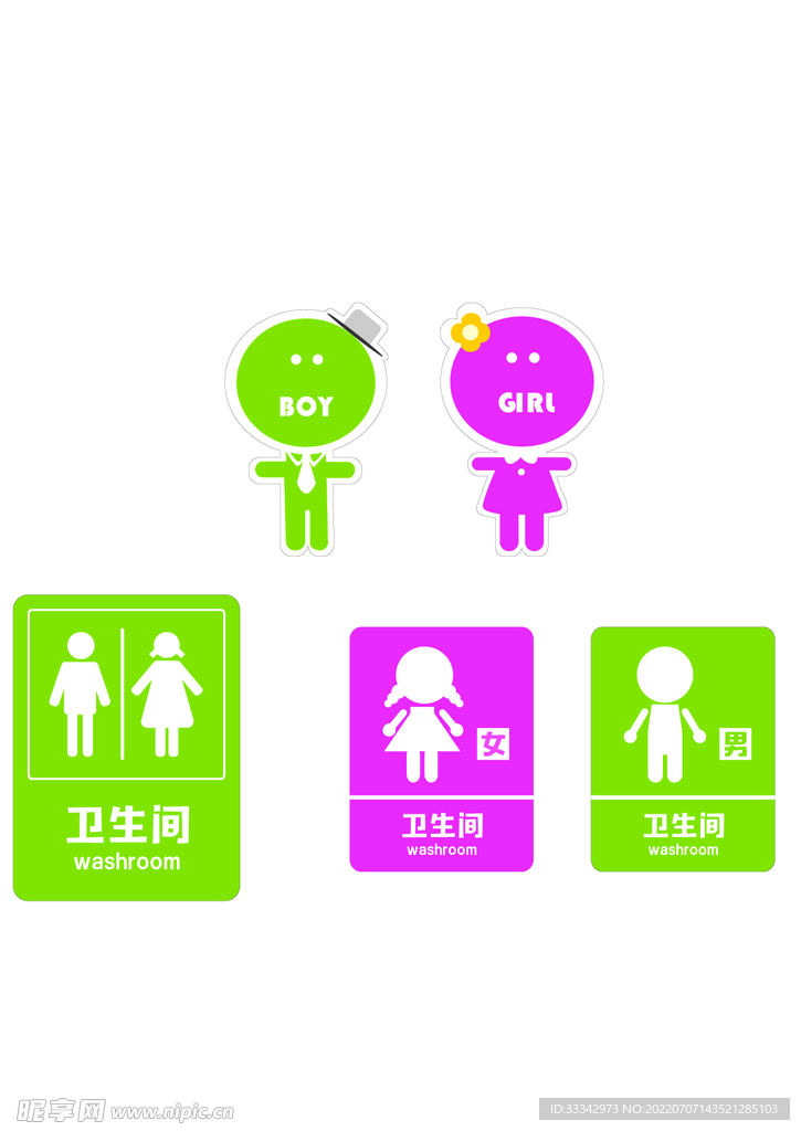 厕所图标