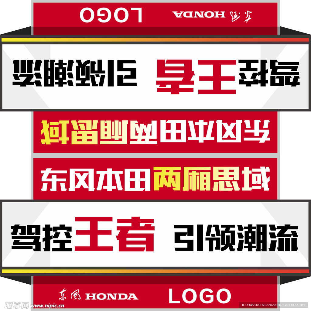 异形车顶牌 