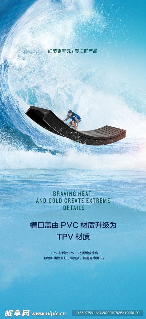 门窗海报