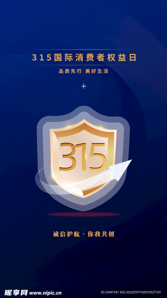 315海报