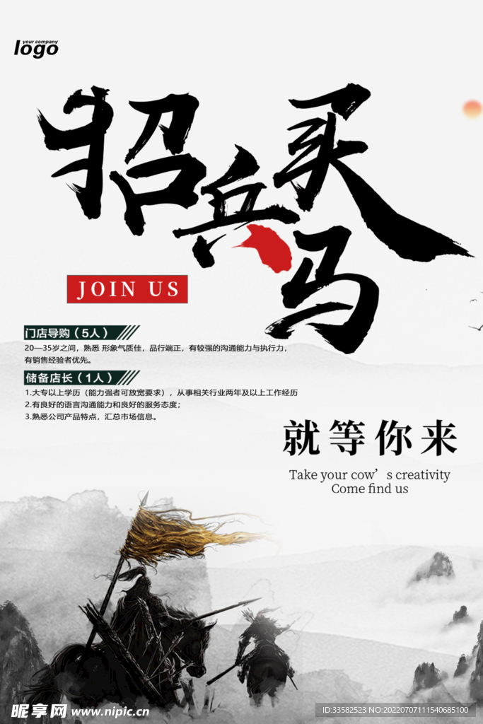 招聘