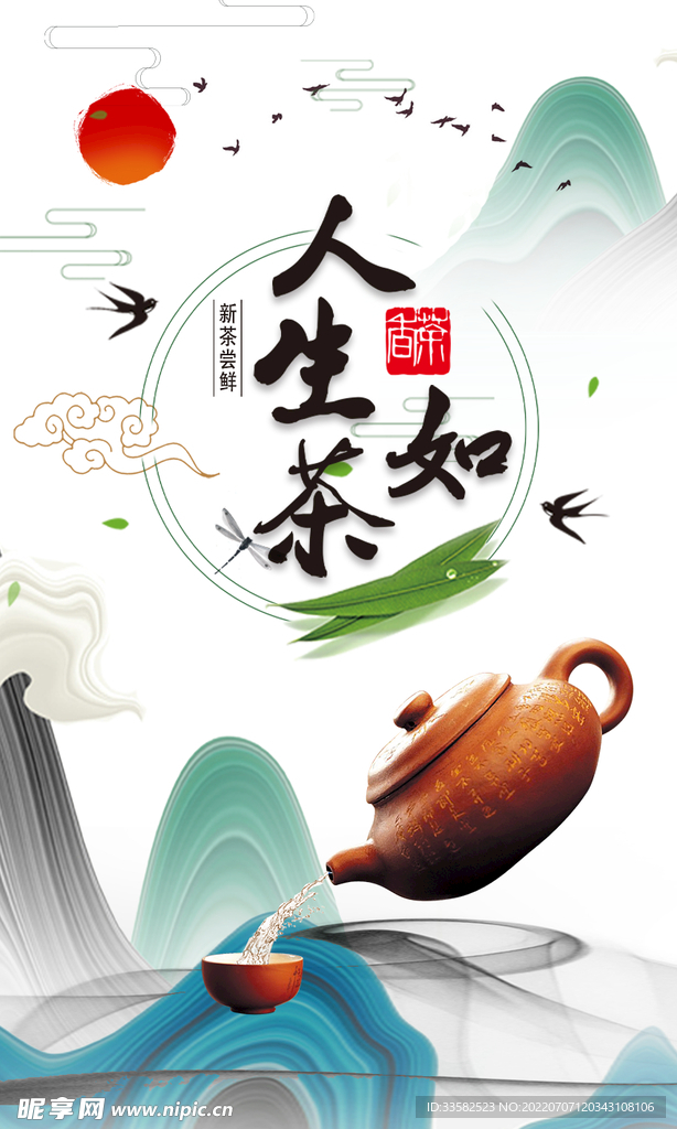 茶文化