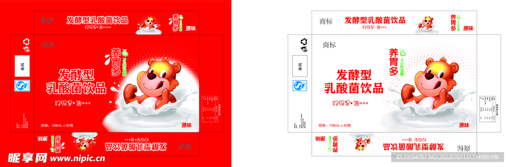 乳酸菌饮品