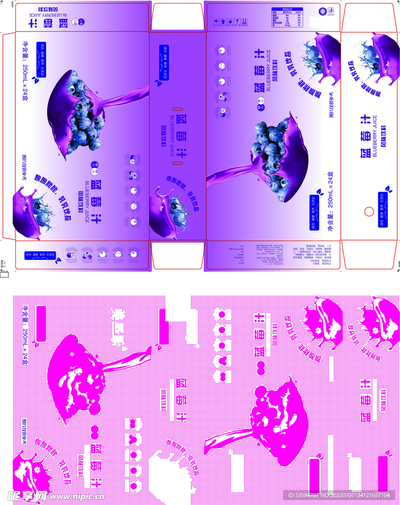 蓝莓汁