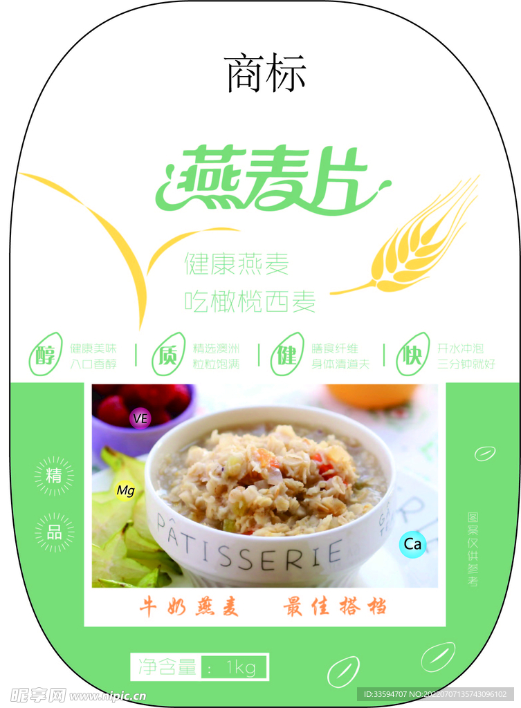 燕麦片标签