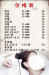 采耳价目表