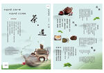 茶道