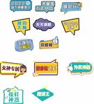 可爱手举牌