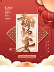 谢师宴