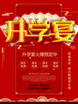 谢师宴