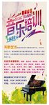 艺术学校展架