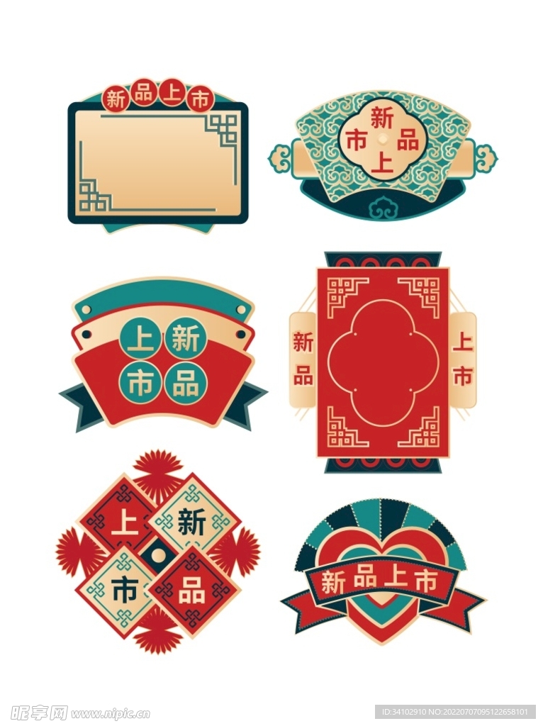 港式边框元素
