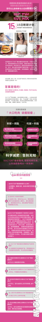 减肥详情页