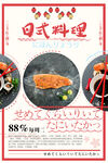 寿司海鲜美食