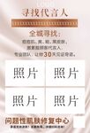 美容海报