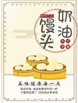 奶油馒头