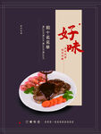 牛排