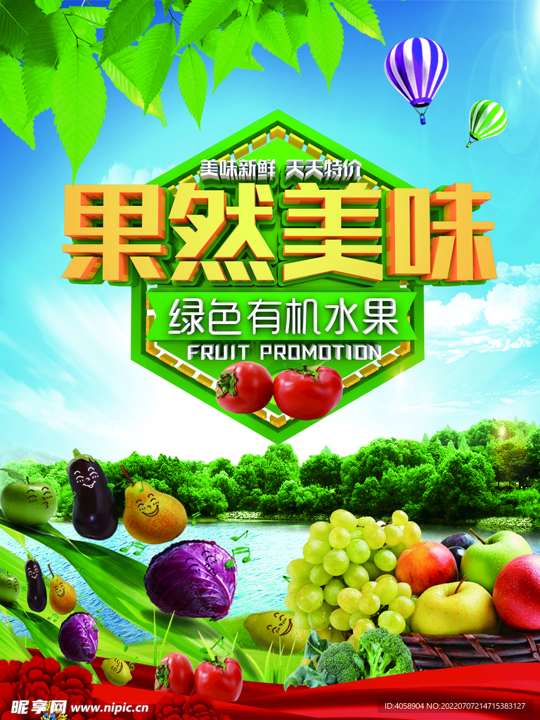 水果