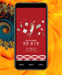招商 睡眠减肥 产品图