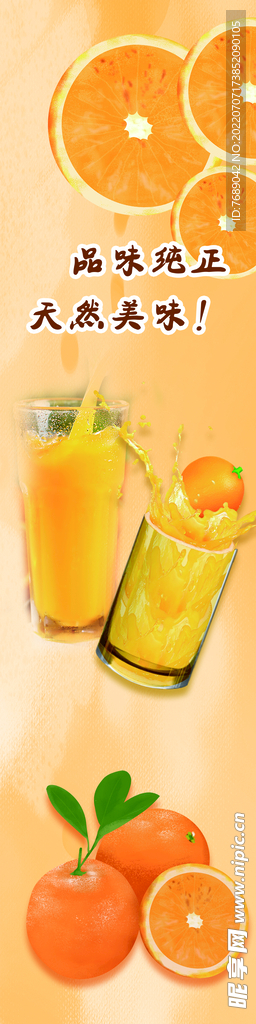 水果  饮料