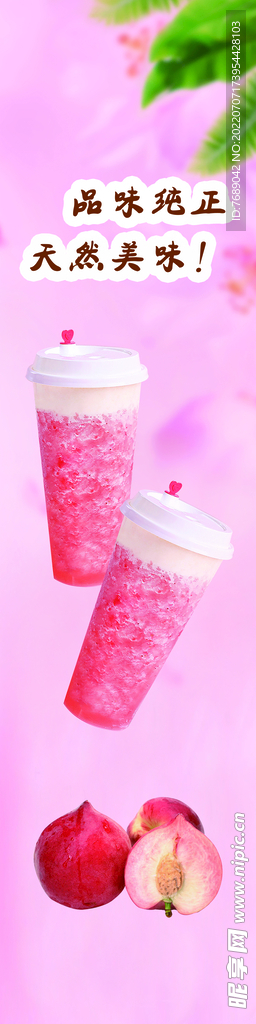 水果   粉色背景  奶茶 