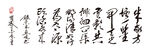 毛笔字