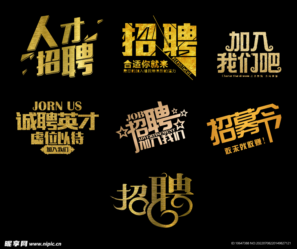招牌字体