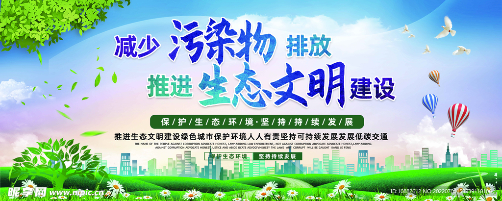 减少污染物
