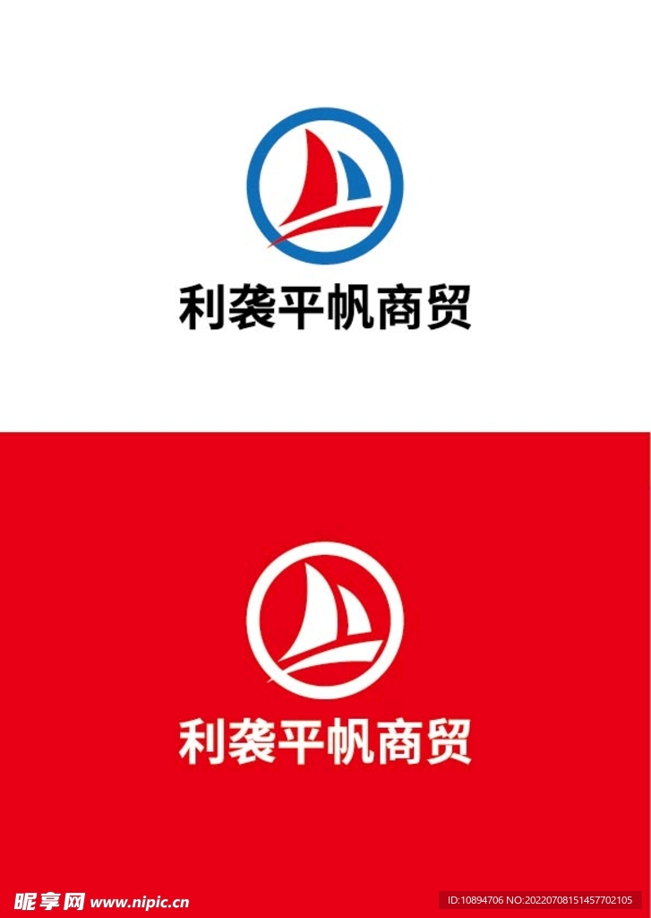 商贸标识设计